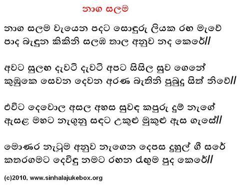 Naga Salamba Wayena Lyrics